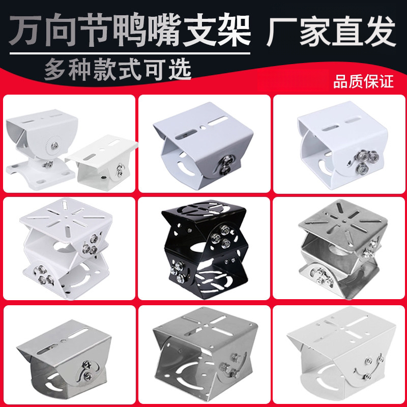 监控支架加厚万向节室外立杆监控杆立柱底座通用鸭嘴头摄像头支架