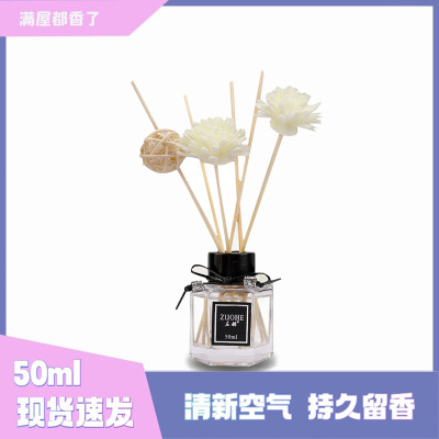 无火香薰精油50ml摆件空气清新剂