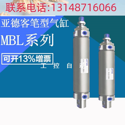 （议价）铝合金迷你气缸MAL/MBL50/63X150X175X200X3