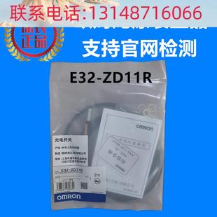 议价 全新原装 ZD11RR2M OM光ON 感器 E32 纤传 现货