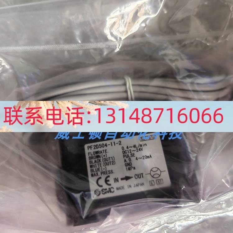 （议价）SMC原装正品流量D计PF25203-1-1PF2D520-13-2现货