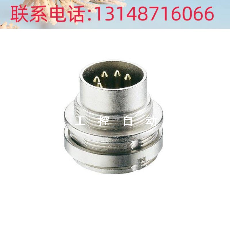 (议价)经销德国隆堡lumberg 0314 08 航空插头圆形插头 快速发