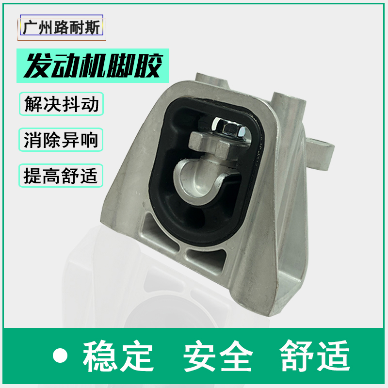 适用于本田八代雅阁CP思铂睿CU发动机机脚胶支架垫变速箱胶波箱胶