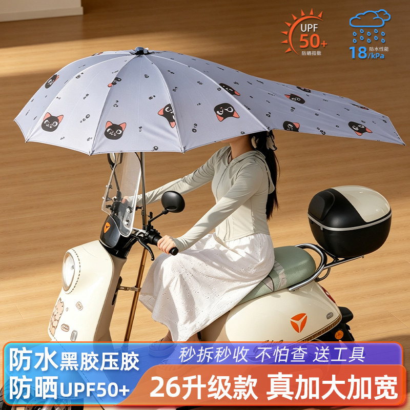 新款电动车折叠雨伞雨棚篷遮阳棚防晒电瓶车专用加长支架加厚168