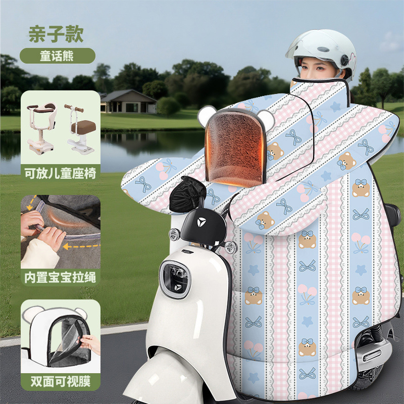 罩防风电动车挡风防寒加绒电动车罩挡风被加厚电瓶冬季摩托车2025