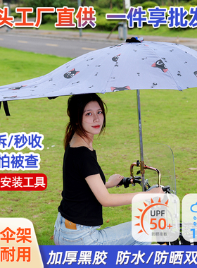 新型电动车遮雨伞雨棚蓬挡雨防水加固电瓶车外卖雨伞专用158/168