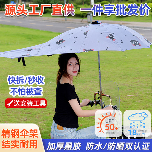 新型电动车遮雨伞雨棚蓬挡雨防水加固电瓶车外卖雨伞专用158/168