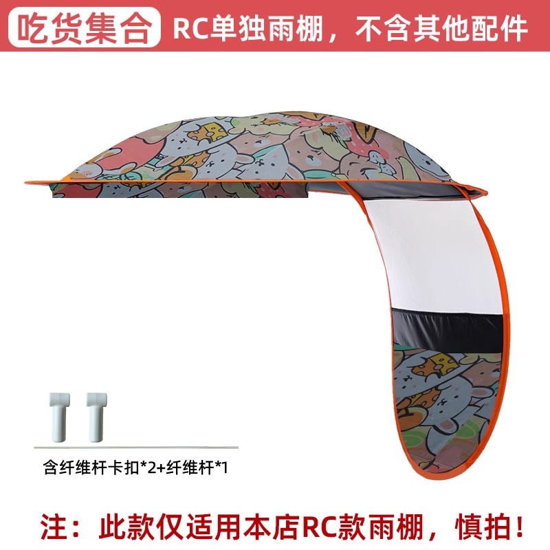 电动车雨棚篷电瓶车遮阳伞加厚黑胶防晒遮雨伞两用RC替换单独顶棚