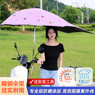 电动车雨伞电瓶车雨棚蓬新款外卖安全牢固抗风防晒挡雨遮阳伞168