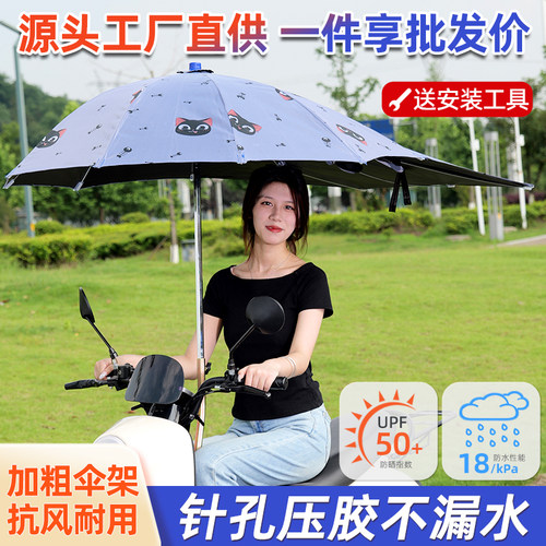 电动车专用晴雨伞三秒快拆不怕查