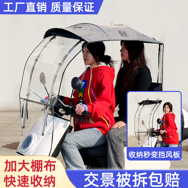 电动车遮雨棚篷电瓶车防风挡雨防晒伸缩式遮阳伞可折叠25年新款