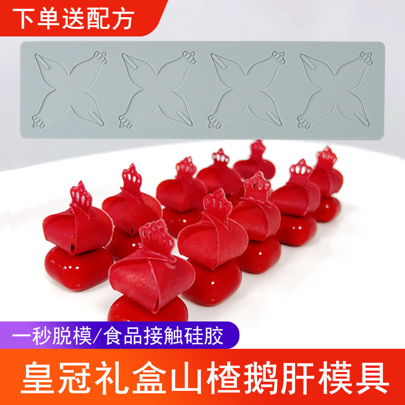 硅胶蕾丝树叶镂空巧克力