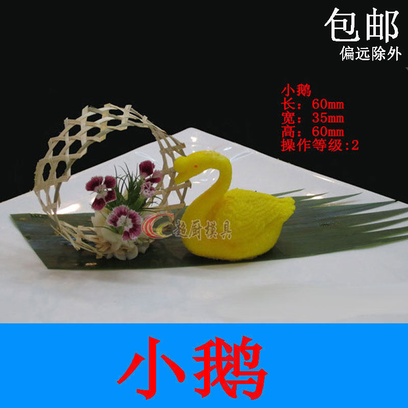 小鹅盐雕模具冰琼脂巧克力面糖艺磨具创意盘式工具果酱画装饰摆盘