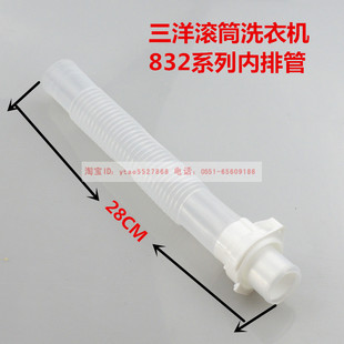 适用Sanyo/三洋滚筒洗衣机内排管28cm螺丝卡扣款式