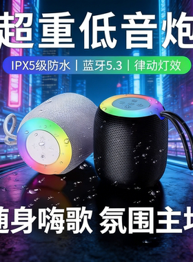 新款无线蓝牙音响炫彩灯效户外便携式插卡音箱低音炮桌面小型U盘