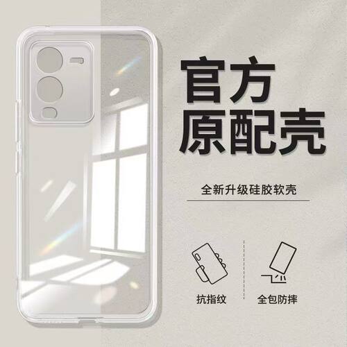 适用于vivoS15透明保护壳