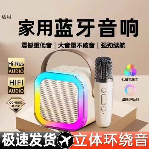 话筒音响一体麦克风家用K歌无线蓝牙音箱唱歌儿童K拉ok小家庭KTV