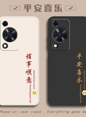 适用华为畅享70S手机壳Hi享畅70新款80后壳80s畅想70全包pro防摔FGD一AL00外壳MKY-AN20保护70Z套文字男MGA女