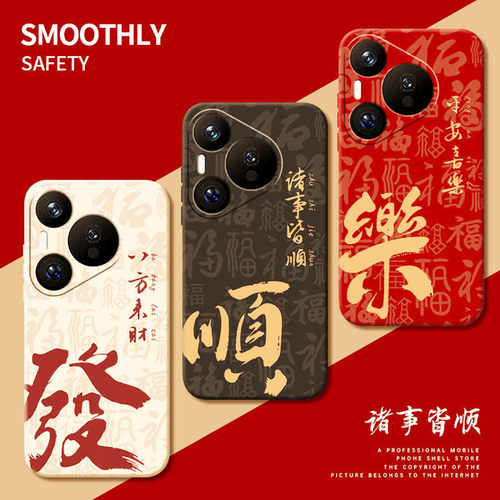 适用华为mate80手机壳新款mate70/mt60pro硅胶Pura70/p50防摔nova14/13/12/11pro/15/nova10se/9/8/7/6/5套5i