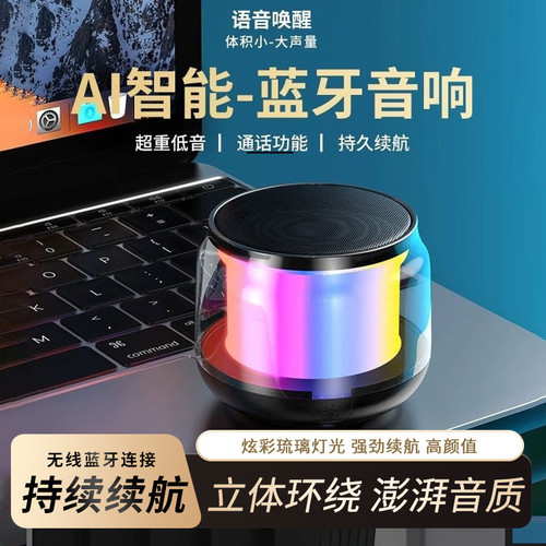 蓝牙音箱小型高音质超重低音超长户外续航低音炮无线音响RGB