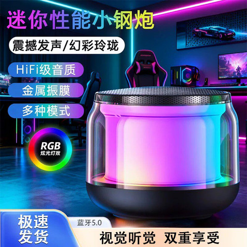 网红透明炫彩蓝牙音响无线户外低音炮音箱大音量迷你蓝牙小音响型