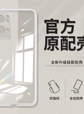 适用oppoReno7手机壳Reno7pro新款透明硅胶rone7se保护套oppo5G镜头全包防摔PFJM10超薄opopreno软壳se5G外壳