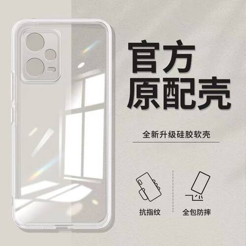 适用于红米Note12手机壳Note12Pro小米硅胶高清透明镜头全包简约防摔软壳红米note12pro超薄保护套新款