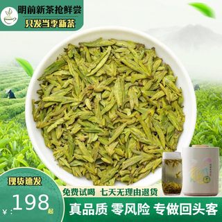 龙井茶2024明前新茶春茶43号乌牛早绿茶散装浓香型茶叶礼盒装500g