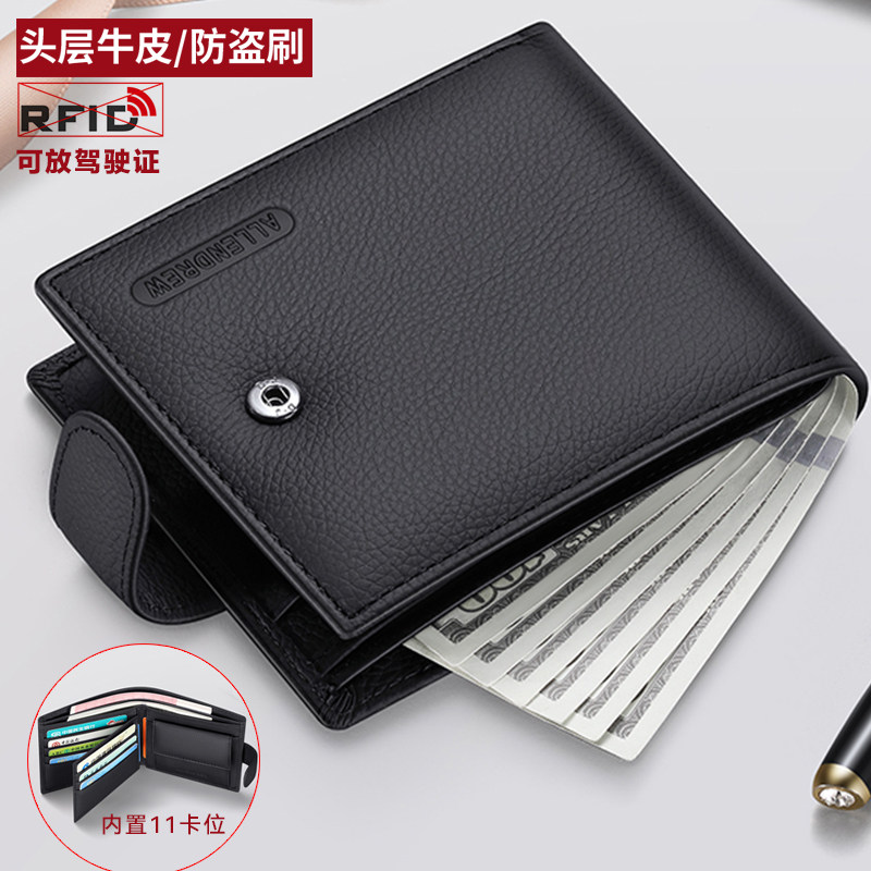 头层牛皮多功能钱包可放驾驶证