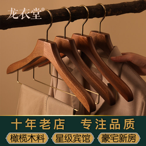 龙衣质木衣架新木豪宅北美实木胡桃木色房制衣柜无痕裤夹木堂衣架