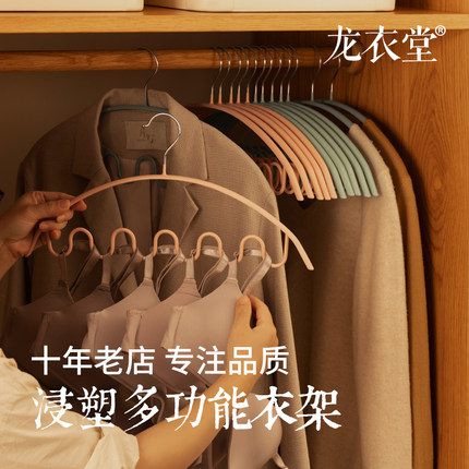 波浪衣架内衣吊带收纳神器学生宿舍多功能家用挂衣无痕晾衣架晒架