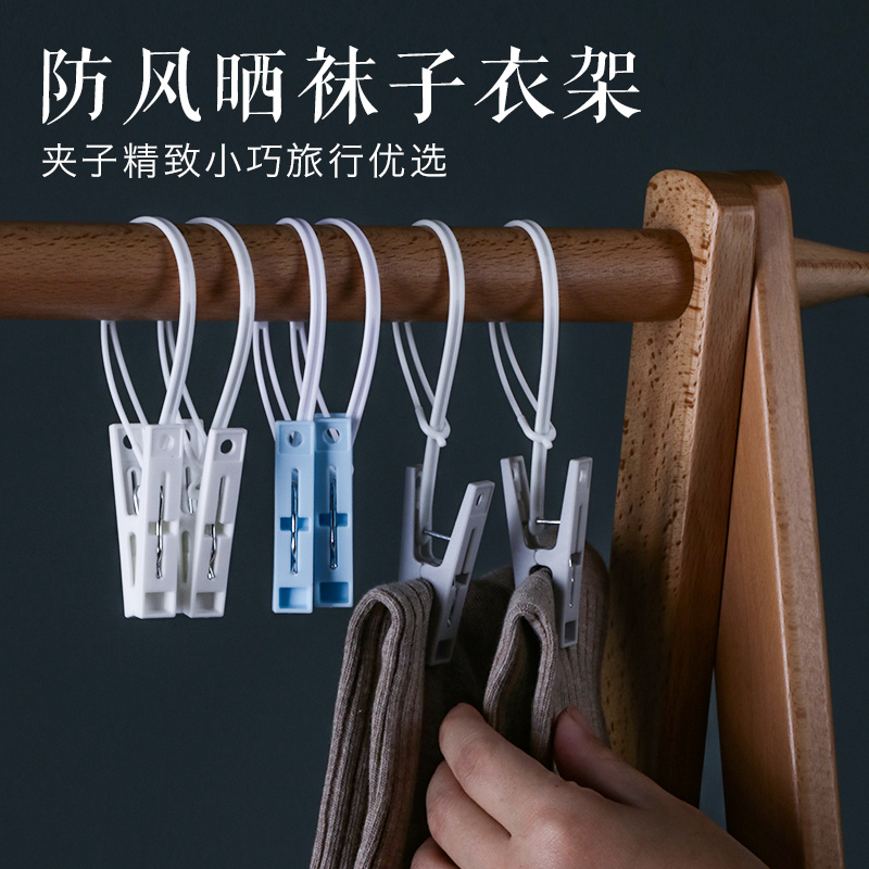 防风只装塑料衣服旅行可用小夹子