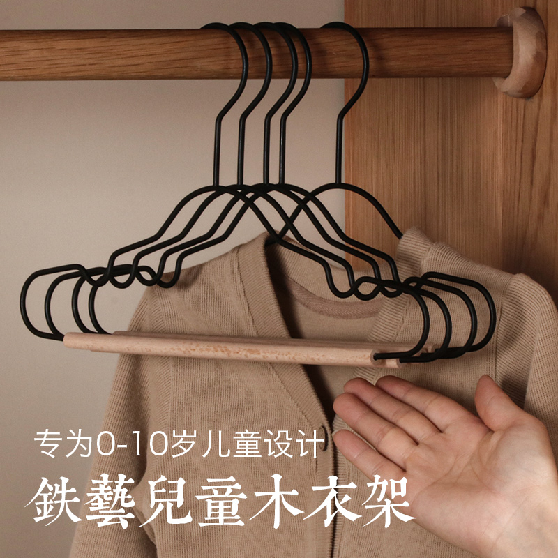 新款铁艺小中童木头婴儿衣架