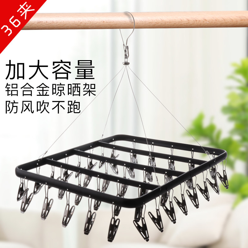 大容量防风铝合金晒架36夹晾衣夹子 内衣裤袜子26多夹子晾晒衣架