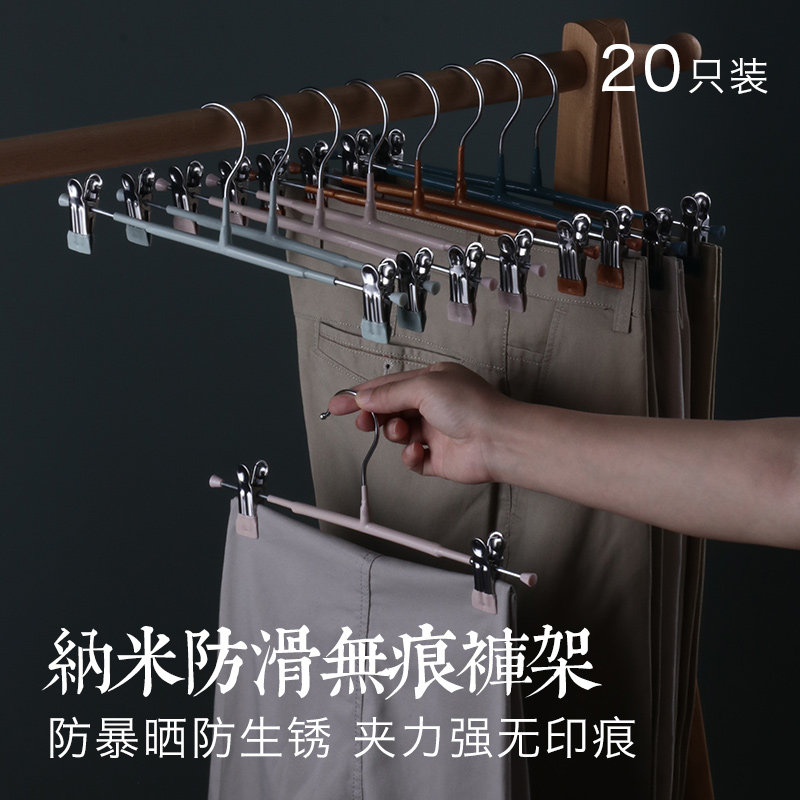 护衣家用西裤架防滑挂裙夹纳米衣架无痕金属裤架子加粗带夹裤夹子