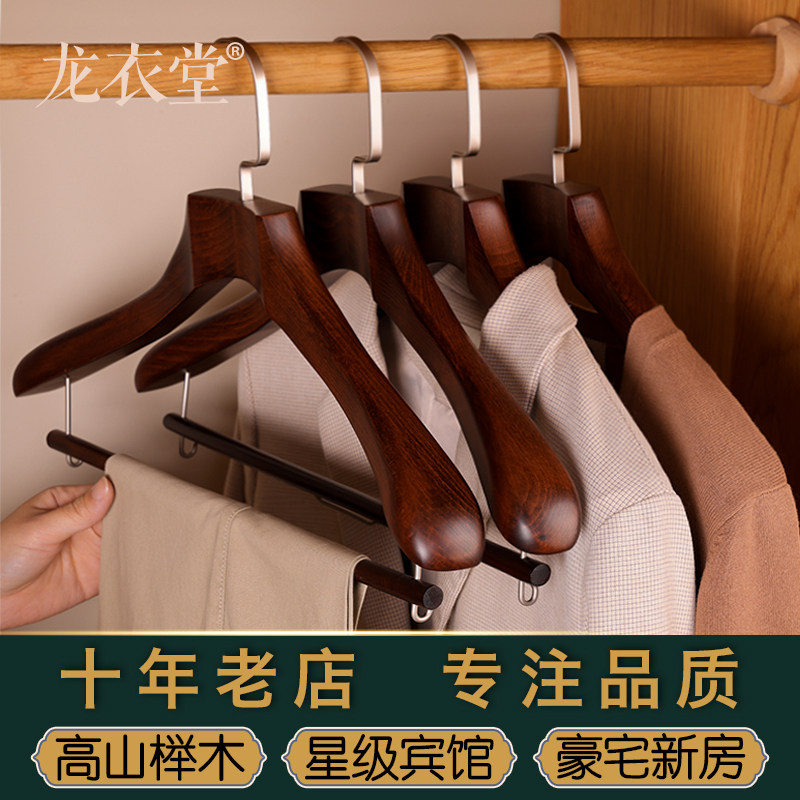 龙衣堂星级宾馆豪华酒店用衣柜挂衣架榉木实木宽肩西服套装大衣架,收纳整理,木质衣架,淘宝优惠券,粉丝福利购,淘宝优惠卷