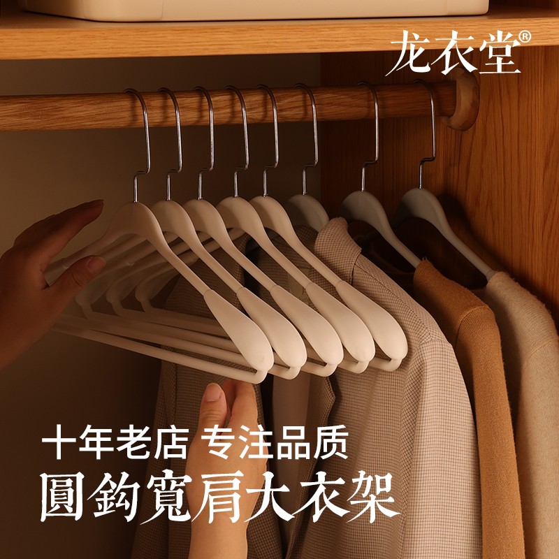 宽肩大衣衣架家用挂衣简约无痕西装加厚挂架防肩角衣撑子防滑架子