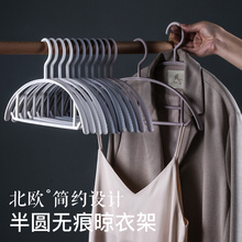 北欧风简约衣柜衣架家用塑料无痕成人晾衣挂撑子素雅防滑挂钩衣架