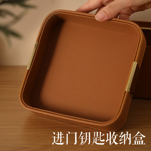 龙衣堂玄关钥匙托盘皮革收纳盒