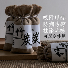 2个装汽车除味活性炭包新车吸甲醛车内去味用品除烟味除味剂车载