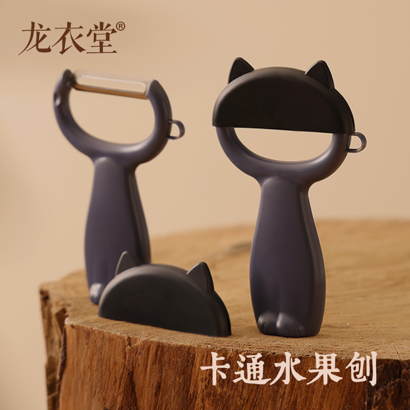 家用卡通削皮刀水果蔬菜厨房