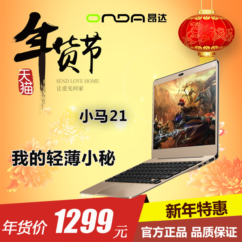 Onda/°º´ï СÂí21 12.5Ó¢´çÈ«½ðÊôÖ¸ÎÆÊ¶±ðwin10Çᱡ±Ê¼Ç±¾µçÄÔ
