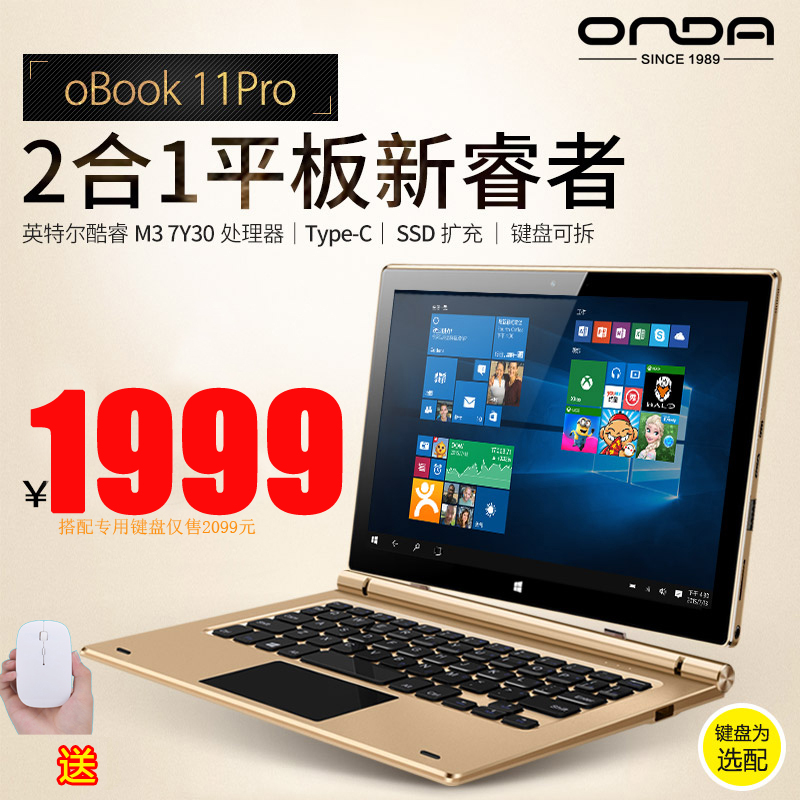 Onda/°º´ï oBook11 Pro 11.6Ó¢´ç Win10ϵͳ ¶þºÏһƽ°åµçÄÔ