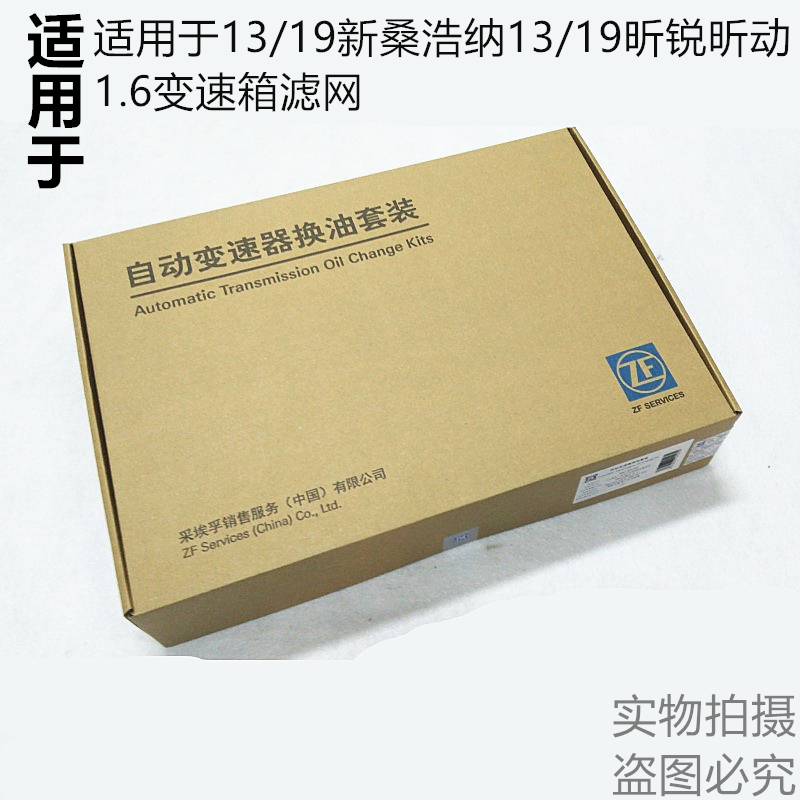 适用新桑塔纳捷达昕锐昕动1.6自动变速箱滤网/芯09G滤网