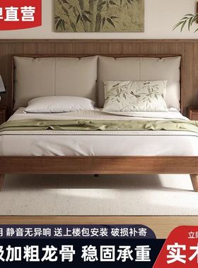 实木床主卧双人床1.8米胡桃色中式床落地现代简约家用1.5米软包床