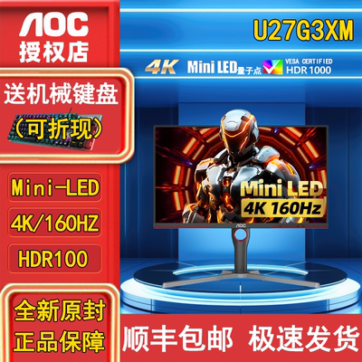 AOC27英寸4KIPS屏MiniLED显示器