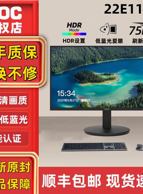 AOC22E11HM高清1080P护眼21.5寸液晶屏24英寸办公商用电脑显示器