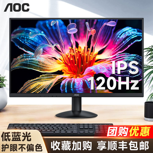 AOC27寸高清显示器台式办公电脑