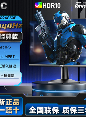 AOC Q24G50F宙斯盾24英寸2K电竞180HZ显示器1MS电脑IPS屏幕144HZ