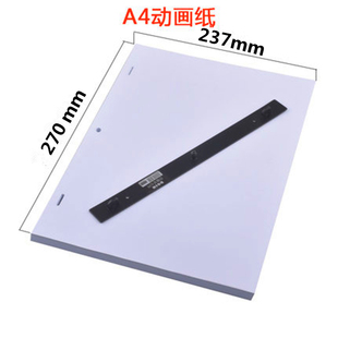 10F动漫定位纸/尺三孔定位动画纸漫画原稿纸手绘打孔纸定位尺套装